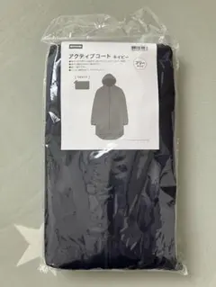 ニトリ　アクティブコート
