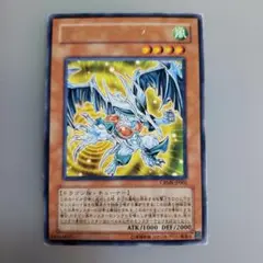 遊戯王カード　デブリ・ドラゴン CRMS-JP002