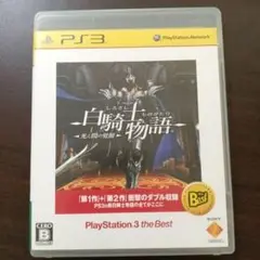 【PS3】白騎士物語 -光と闇の覚醒- PS3 Best版