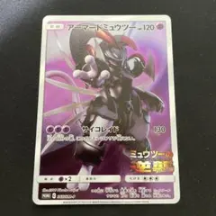 ポケモンカード　アーマードミュウツー　プロモ　2