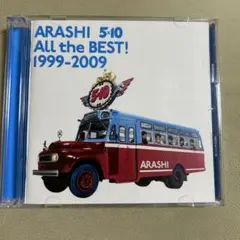 嵐　5×10 All the BEST！1999-20009 E