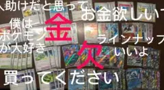 ポケモンカード引退品