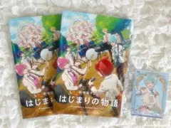 すとぷり はじまりの物語 入場特典