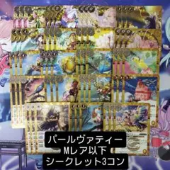 シークレット 3コン パールヴァティー Mレア以下 REBIRTHOFLEGEN