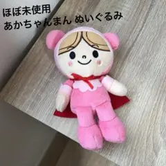 『あかちゃんまん　ぬいぐるみ』