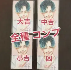 コンプセット！ 隣のステラ SHIBUYA TSUTAYA 戎橋 渋谷限定