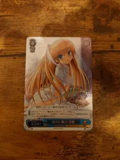 ヴァイス 秘めた魅力 沙耶 SR Key20th 希少