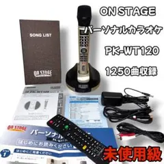 ON STAGE オンステージ パーソナルカラオケ PK-WT120 ① カラオケ パーソナルカラオケ オン・ステージ PK-WT120 通販