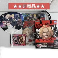 東京リベンジャーズ Sammy 【非売品】まとめ売り