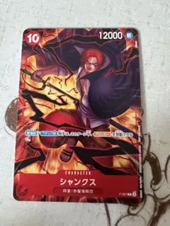 シャンクス　交流会　プロモ