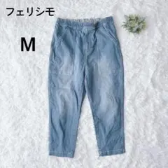 フェリシモ　デニムパンツ　サルエルパンツ　ペインター　七分丈　M
