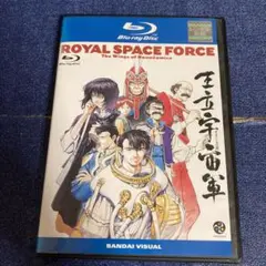王立宇宙軍　オネアミスの翼　Blu-ray