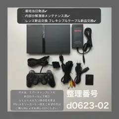 最短当日発プレイステーション2scph90000ps2本体プレステd062301