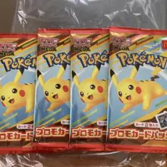 マクドナルド　ハッピーセット　ポケモンカード　　　プロモカード　4パック