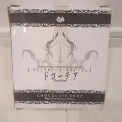 未使用ゴシックロリータ・マリアージュ ドローテア ブラック とらのあな限定 未使用ゴシックロリータ・マリアージュ ドローテア ブラック