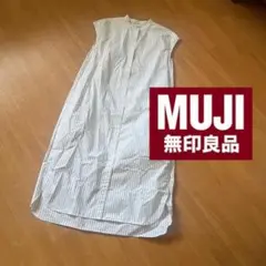 無印良品　ストライプシャツワンピース　フレンチ袖　コットン