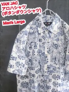 フォロー割 VAN JAC アロハシャツ ヴァンヂャケット デザインシャツ