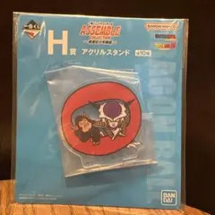 一番くじ ドラゴンボール アッセンブルコレクション H賞 アクリルスタンド O