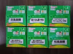 和光堂 BIG栄養マルシェ 1歳4ヶ月頃から 6点セット