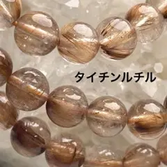 タイチンルチルクォーツ 3連ブレスレット 6.5mm