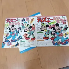 ディズニーたいそう
