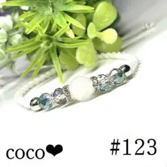 #123 ホワイトジェイド シルバー ブレスレット or アンクレット