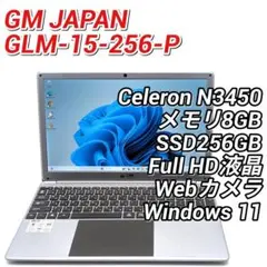 GM ノートパソコン GLM-15-256-P/中古特価良品 2025年最新】glm-15-256-pの人気アイテム - メルカリ