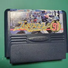 ファミコン　ソフト　ファミリーサーキット　91