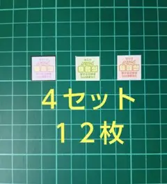 ４セット １２枚、応募券、漫画アクション　えなこ PPEガールズ　生写真 など