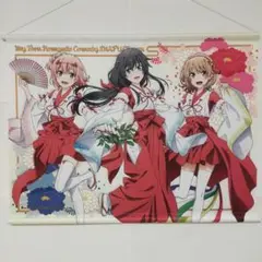 やはり俺の青春ラブコメはまちがっている。　アトレ秋葉原コラボ　B2タペストリー