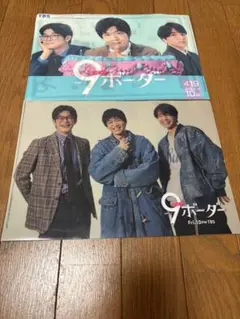 非売品　9ボーダー クリアファイル　2種セット