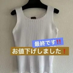 美品❗️レディース　ミセス　ホワイト ノースリーブ ニット　スパンコール付き　〜L