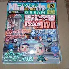 Nintendo Dream ニンドリ ニンテンドードリーム