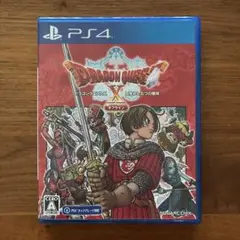 ドラゴンクエストX オフライン PS4