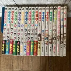 ゆるゆり 1〜14 大室家1.2 等18冊　なもり