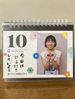 群馬グリーンウィングス　 メンバー写真の日めくりカレンダー