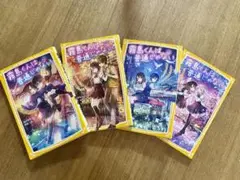 霧島くんは普通じゃない 全4巻セット