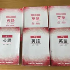 能開センターゼミテキスト 英語　中1