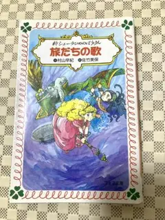 シェーラひめのぼうけん　海の王冠　他　5冊セット シェーラひめのぼうけん海の王冠 | 村山 早紀, 佐竹 美保 |本