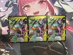 xross stars　ロケットランチャー　SR　3枚