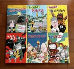 水木しげるのおばけ学校 6巻セット