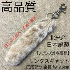 michaels fur USA リンクスキャット 毛皮 ふわふわ ロングコート