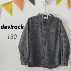 〈キッズ 130〉devirock 長袖シャツ グレー チェック