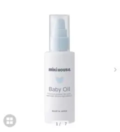 ミキハウス ベビーオイル 80ml