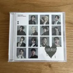 SEVENTEEN 消費期限 4thシングル