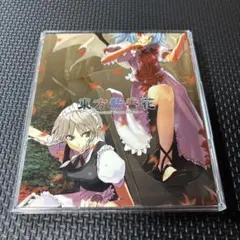 東方紫香花 Seasonal Dream Vision　CD