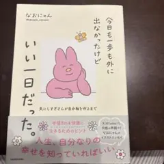 今日も一歩も外に出なかったけどいい一日だった。 なおにゃん