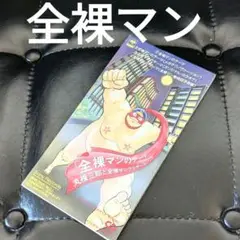伊集院光のOh!デカナイト　別冊「Oh!デカ」カセット【レア】 伊集院光のOh!デカナイト カセットテープ - メルカリ