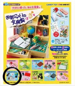 リーメント お気に入りの文房具 お祝いのプレゼント