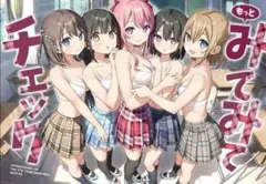 匿名配送 カントク　イラスト集　もっとみてみてチェック　同人誌 C106